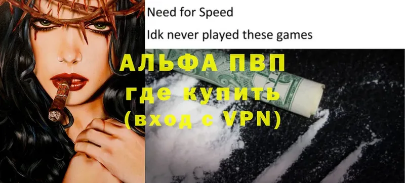 A-PVP Соль Дорогобуж