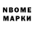 Марки 25I-NBOMe 1,8мг L GG